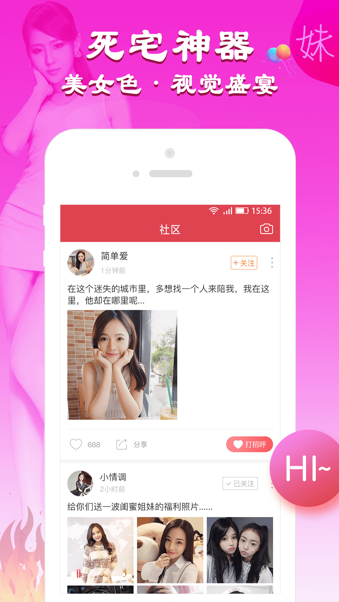 360卫士摇一摇下载_360卫士摇一摇安卓版下载