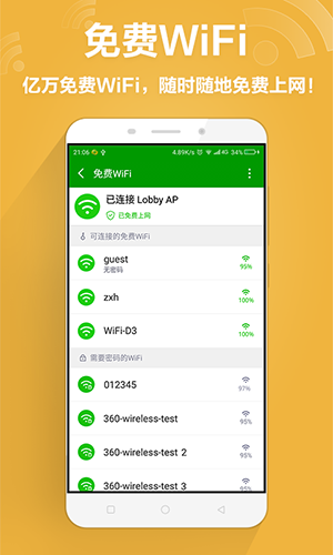 360手机卫士安卓版下载_360手机卫士手机版app下载