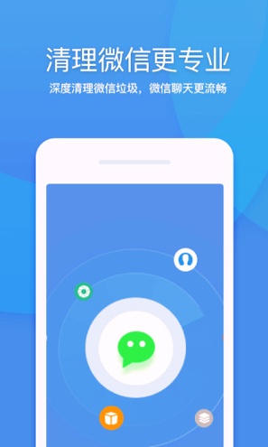 360清理大师官方版下载_360清理大师安卓版app下载