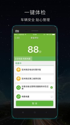 360骑卫士下载_360骑卫士ios版下载