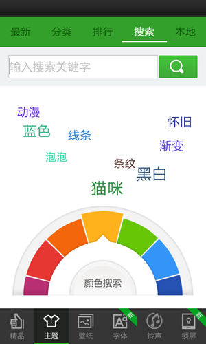 360流量查看器下载_360流量查看器官网版下载