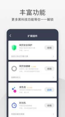360极速浏览器官方版下载_360极速浏览器安卓版app下载