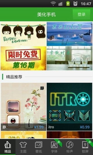 360翻屏静音下载_360翻屏静音ios版下载