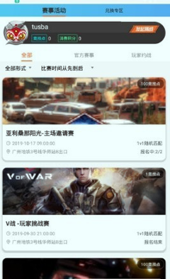 233电竞中心手机版下载_233电竞中心安卓版下载