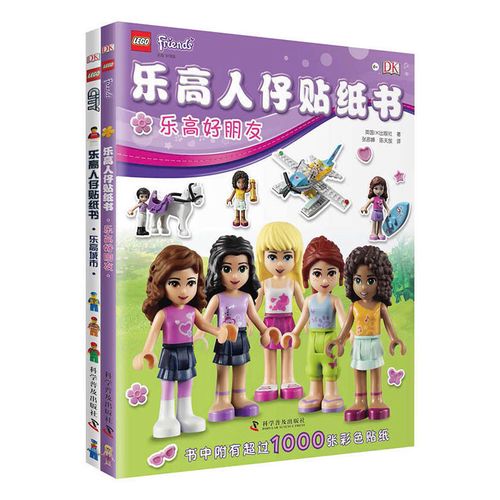 乐高城市之旅手游下载_乐高城市之旅官网下载_手机安卓苹果app