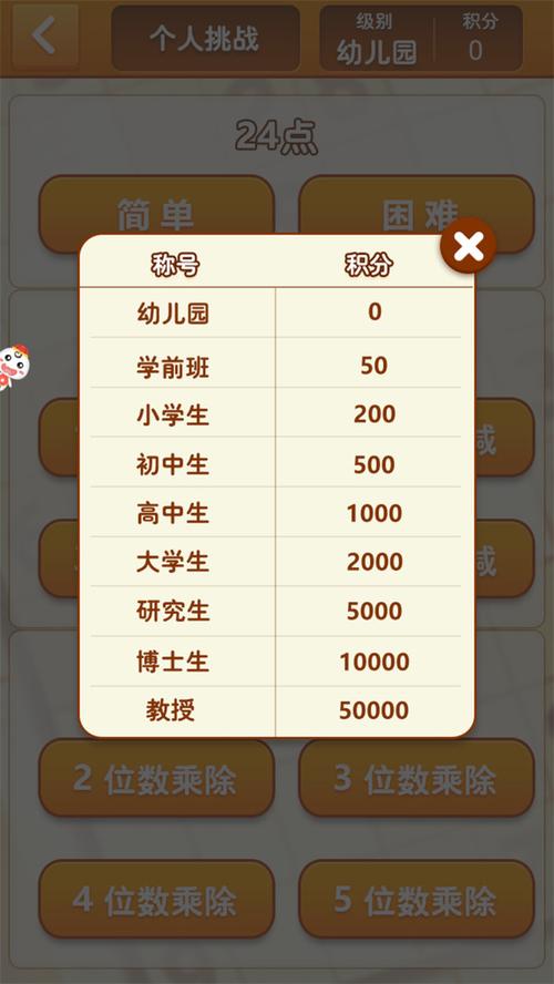 乐儿魔法速算手游下载_乐儿魔法速算官网下载_手机安卓苹果app