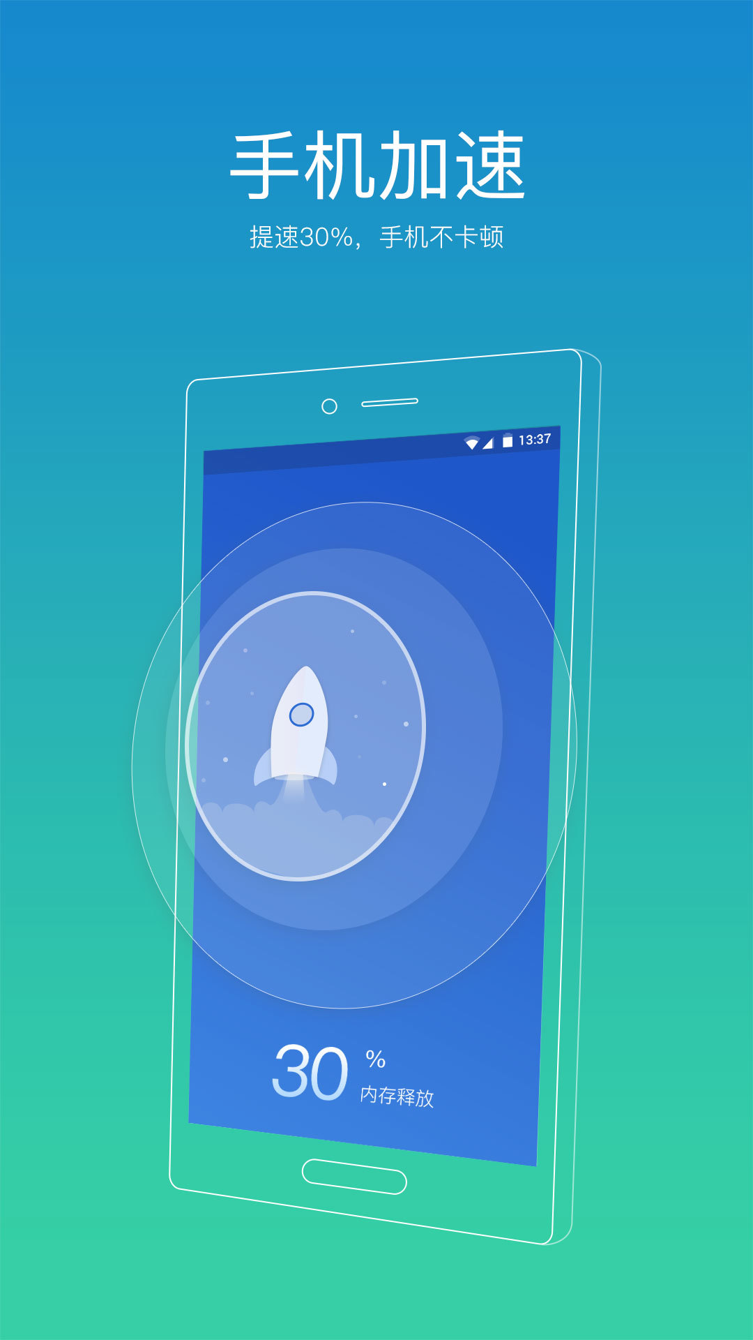 91清理大师安卓版下载_91清理大师最新版下载
