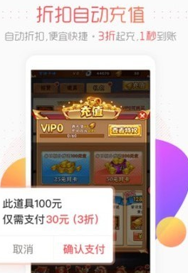 66手游手机版下载