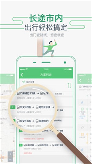 坐车网手机版下载