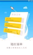 左右手易接单手机版下载_左右手易接单安卓版下载