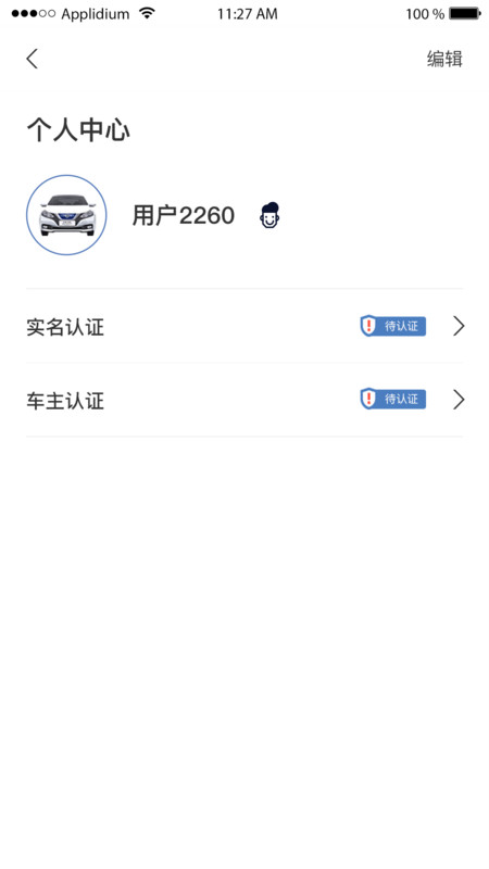 尊享车手机版下载_尊享车安卓ios版下载