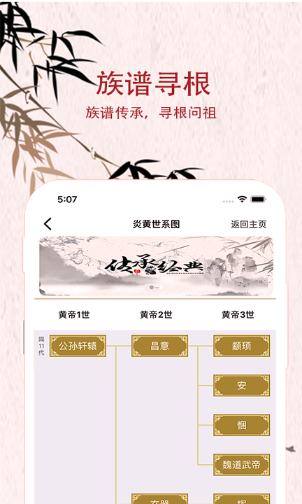 族讯手机版下载_族讯安卓版下载