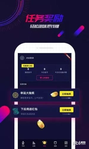 走多多手机版下载_走多多安卓版下载