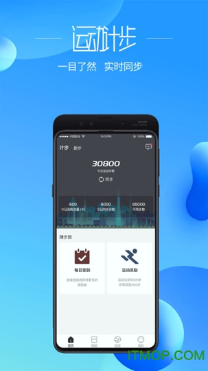 走道手机版下载_走道安卓版下载