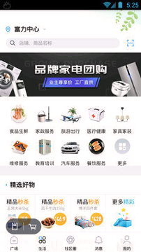 自在社区手机版下载_自在社区安卓版下载