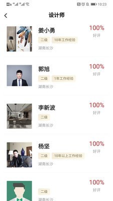 自由装装修手机版下载