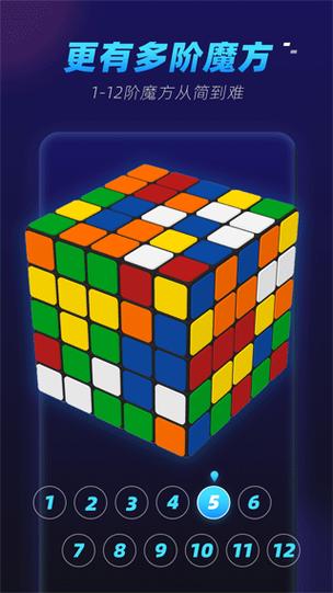 三维魔方游戏下载_三维魔方官网下载_手机安卓苹果app