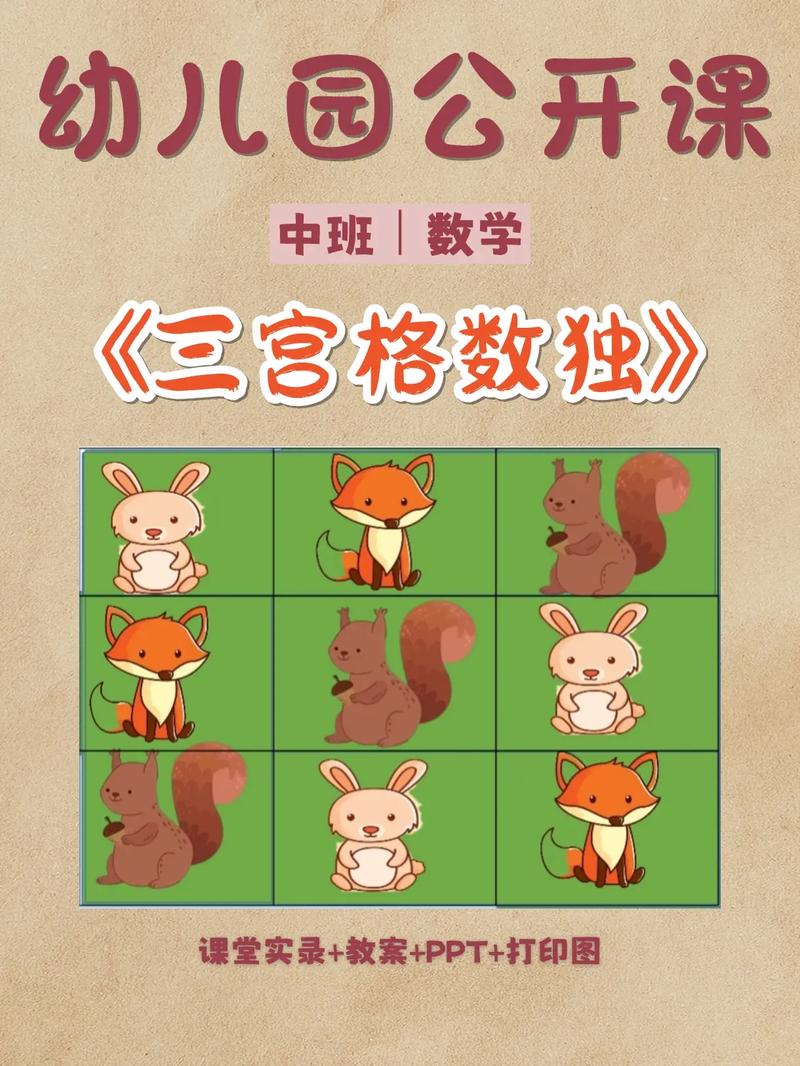 三维数独游戏下载_三维数独官网下载_手机安卓苹果app