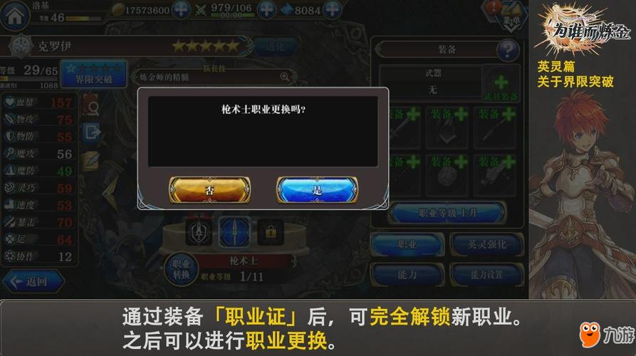 界限突破最全游戏攻略解说_界限突破最新游戏技巧通关