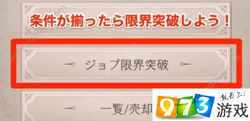 界限突破最全游戏攻略解说_界限突破最新游戏技巧通关