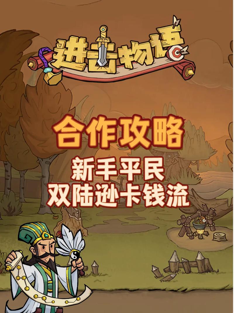 界陆逊最全游戏攻略解说_界陆逊最新游戏技巧通关