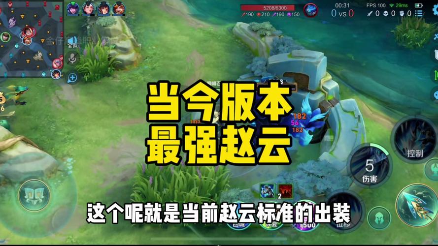 界赵云最全游戏攻略解说_界赵云最新游戏技巧通关