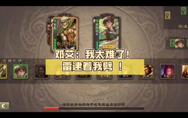 界邓艾最全游戏攻略解说_界邓艾最新游戏技巧通关