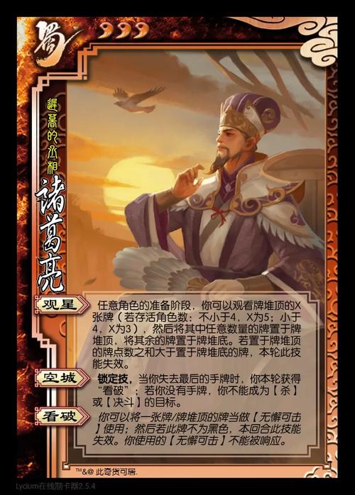 界诸葛亮最全游戏攻略解说_界诸葛亮最新游戏技巧通关