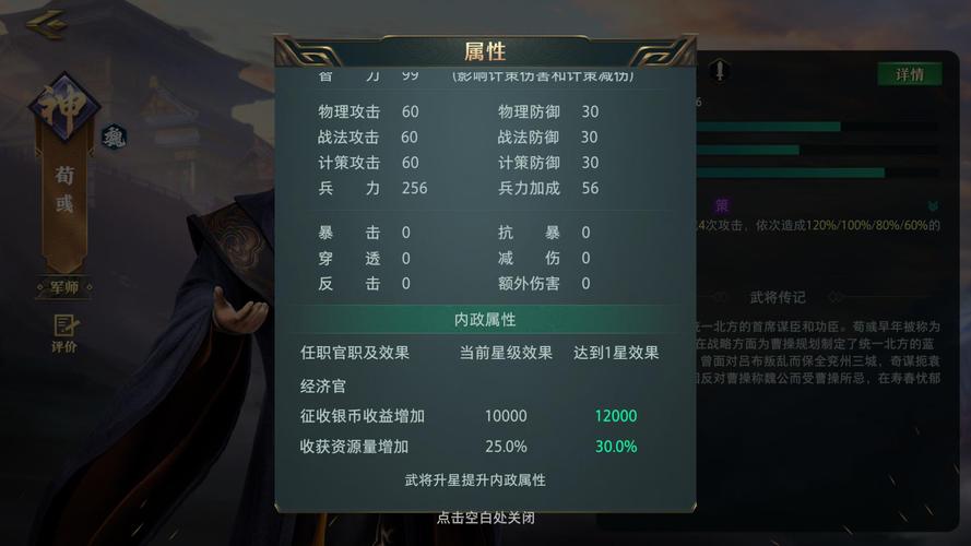 界荀彧最全游戏攻略解说_界荀彧最新游戏技巧通关