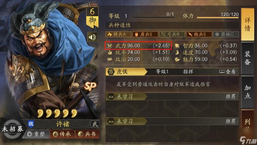 界许褚最全游戏攻略解说_界许褚最新游戏技巧通关