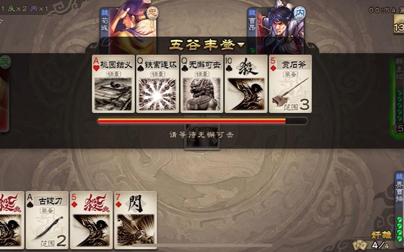 界袁绍最全游戏攻略解说_界袁绍最新游戏技巧通关