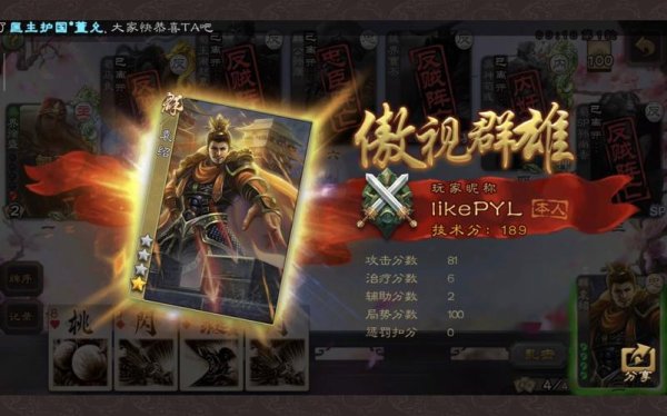 界袁绍最全游戏攻略解说_界袁绍最新游戏技巧通关