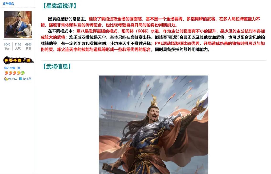 界袁绍最全游戏攻略解说_界袁绍最新游戏技巧通关