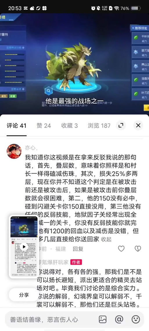 界皇游戏全攻略解说_界皇最新技巧通关秘籍