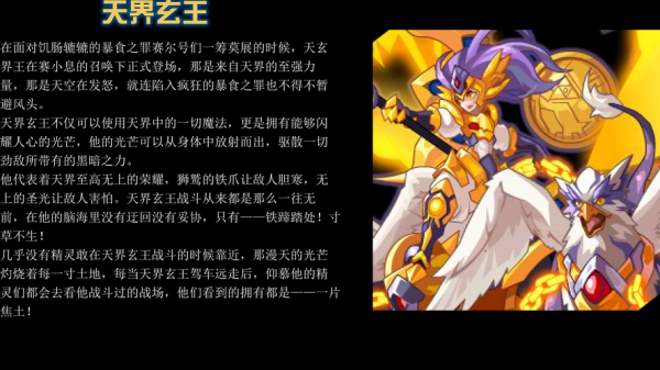 界王神剑最全游戏攻略解说_界王神剑最新游戏技巧通关