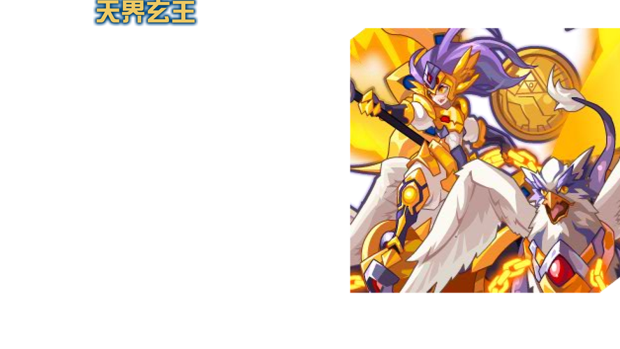 界王神剑最全游戏攻略解说_界王神剑最新游戏技巧通关