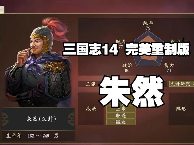 界朱然最全游戏攻略解说_界朱然最新游戏技巧通关