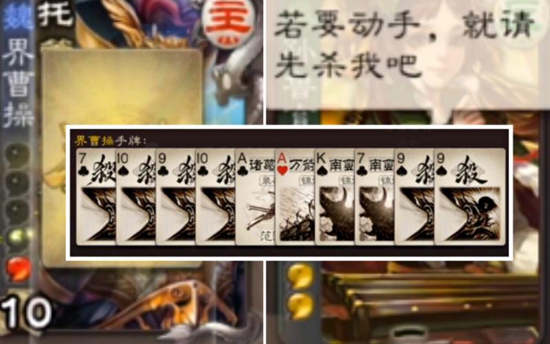 界曹操最全游戏攻略解说_界曹操最新游戏技巧通关