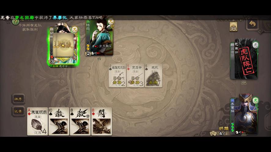 界曹操最全游戏攻略解说_界曹操最新游戏技巧通关