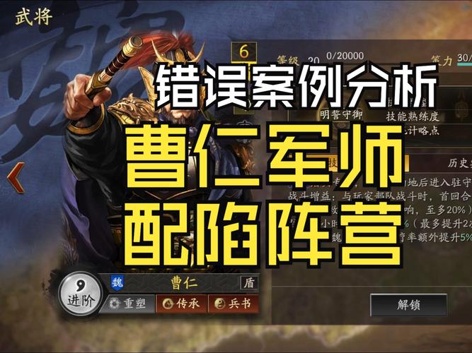 界曹仁最全游戏攻略解说_界曹仁最新游戏技巧通关