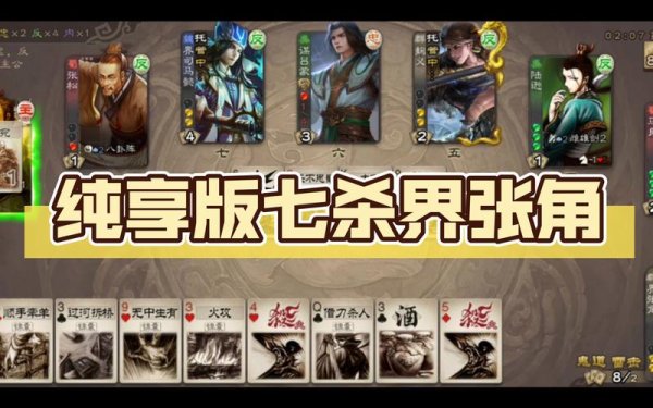 界张角最全游戏攻略解说_界张角最新游戏技巧通关