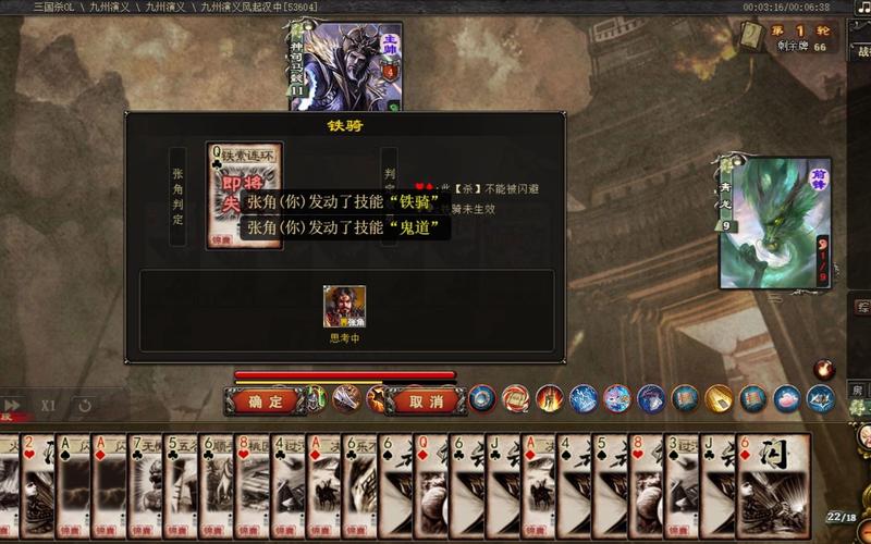 界张角最全游戏攻略解说_界张角最新游戏技巧通关