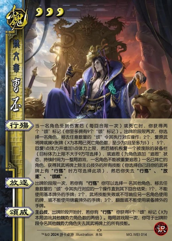 界曹丕最全游戏攻略解说_界曹丕最新游戏技巧通关