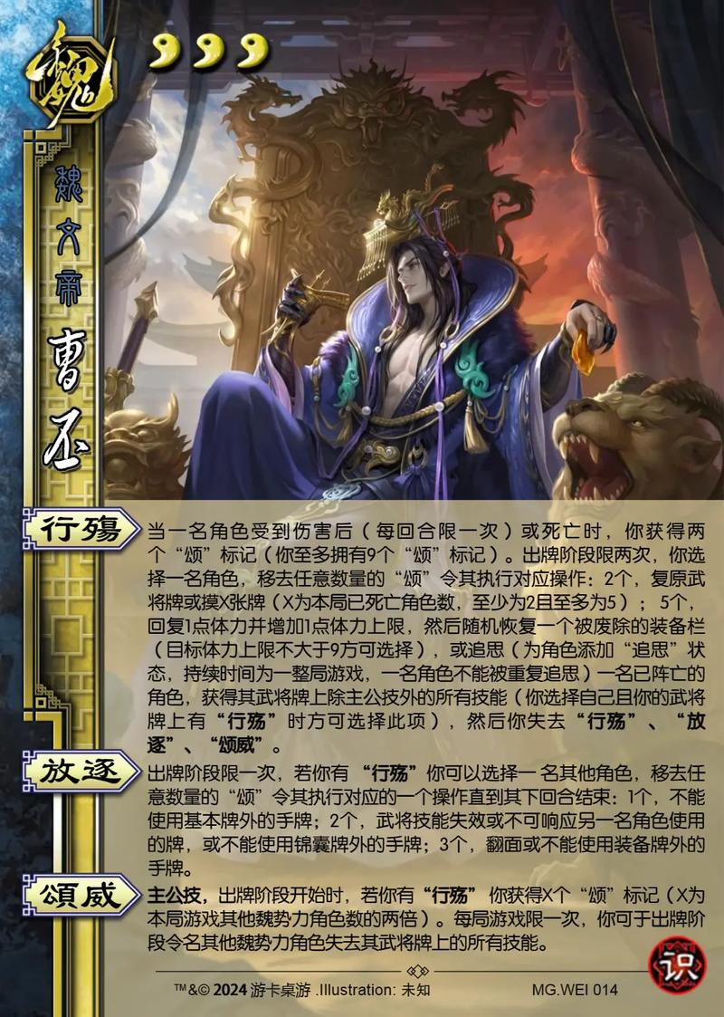 界曹丕最全游戏攻略解说_界曹丕最新游戏技巧通关