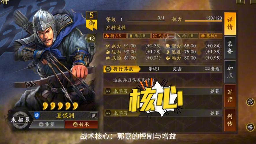 界夏侯渊最全游戏攻略解说_界夏侯渊最新游戏技巧通关