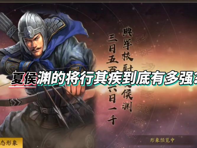 界夏侯渊最全游戏攻略解说_界夏侯渊最新游戏技巧通关