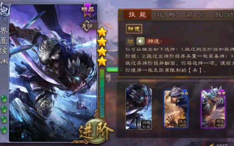 界夏侯渊最全游戏攻略解说_界夏侯渊最新游戏技巧通关