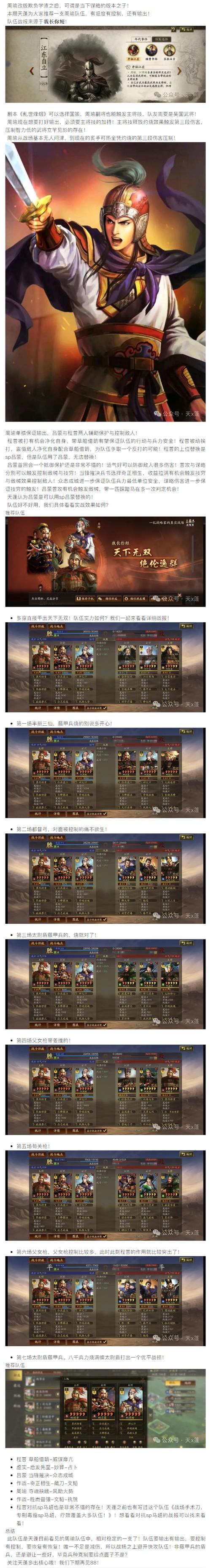 界周瑜最全游戏攻略解说_界周瑜最新游戏技巧通关