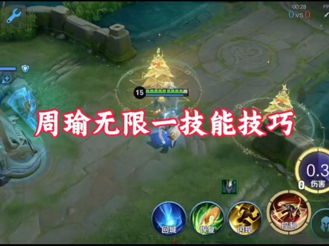 界周瑜最全游戏攻略解说_界周瑜最新游戏技巧通关