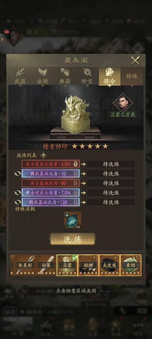 界吕蒙最全游戏攻略解说_界吕蒙最新游戏技巧通关